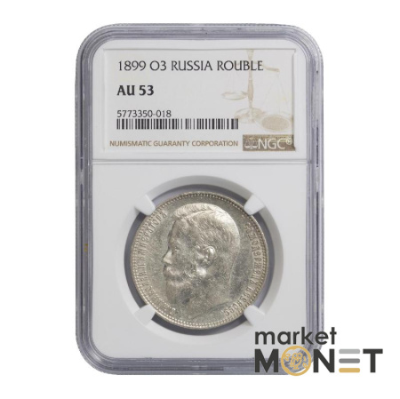Срібна монета 1 рубль 1899 ОЗ Росія 900 в слабі AU 53