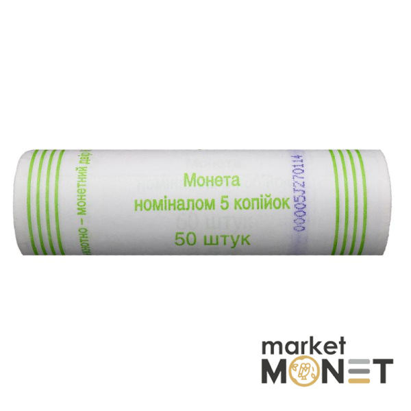 Ролик 5 копійок 2014 Україна (50 штук)