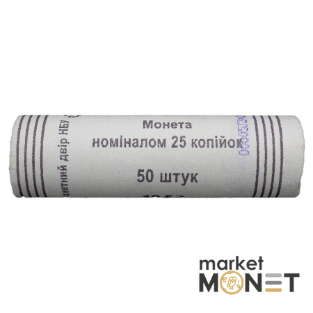 Ролик 25 копійок 2011 Україна (50 штук)