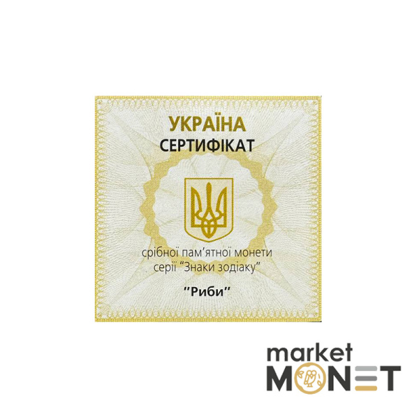 Срібна монета 5 гривень 2007 Україна 925 15.55 г. Риби