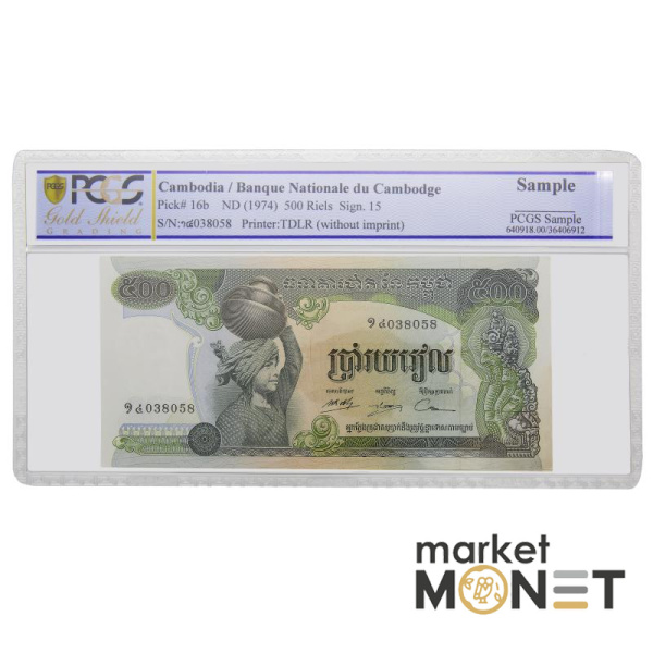 Банкнота 500 ріелс 1972 Камбоджа PCGS 