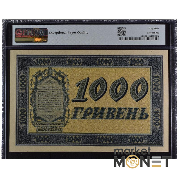 Банкнота 1000 гривень 1918 Україна PMG 