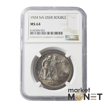 Срібна монета 1 рубль 1924 NA СРСР 900 в слабі MS 64