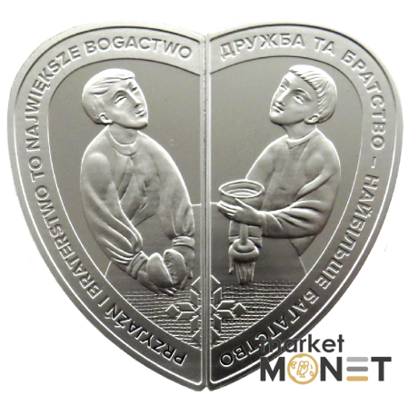Набір із двох срібних монет 10 гривень 10 злотих "Дружба та братство - найбільше багатство" 2023 999 2 оz Польський чекан