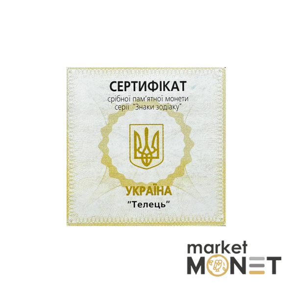 Срібна монета 5 гривень 2006 Україна 925 15.55 г. Телець