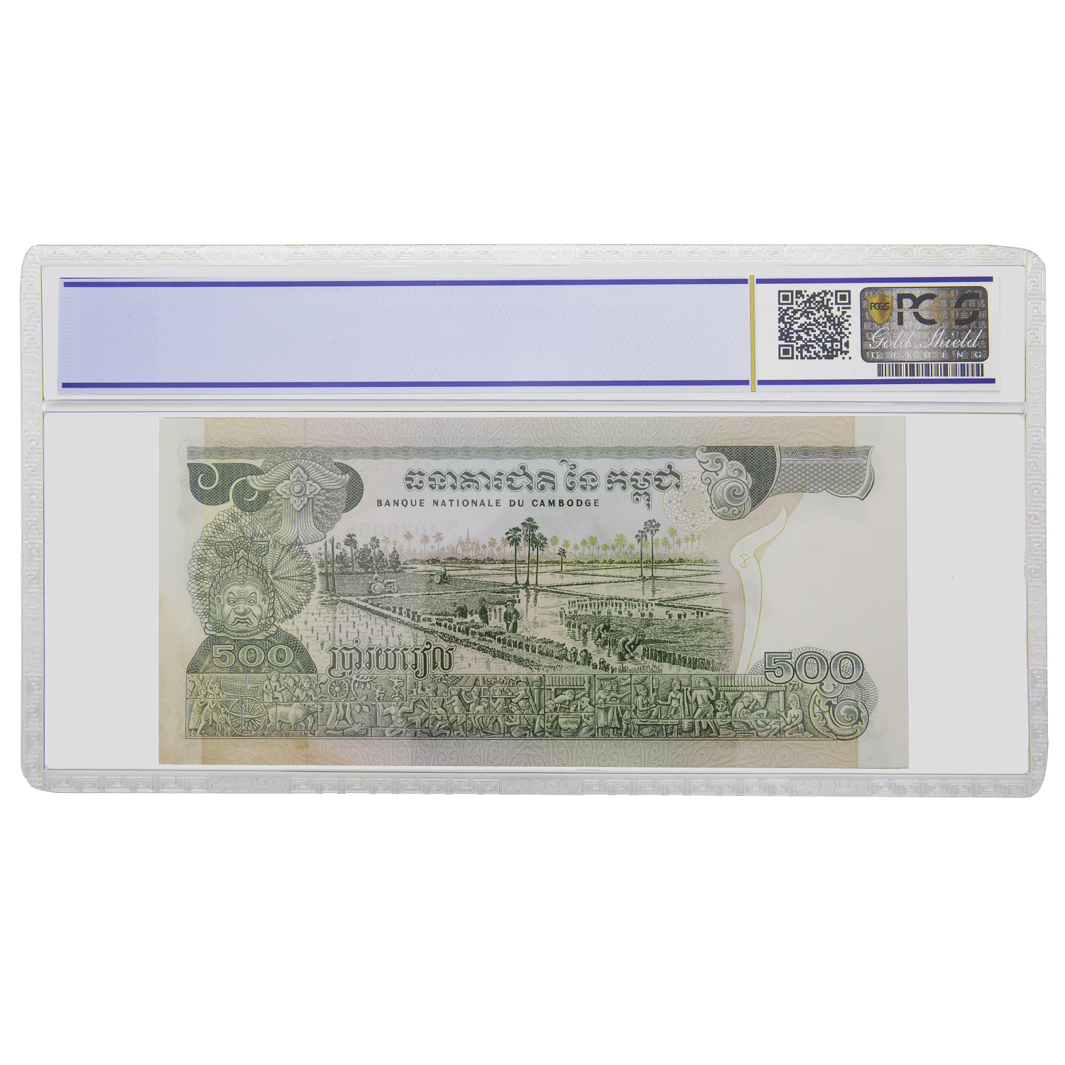 Банкнота 500 ріелс 1972 Камбоджа PCGS 