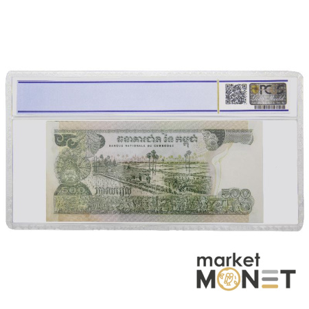 Банкнота 500 ріелс 1972 Камбоджа PCGS 