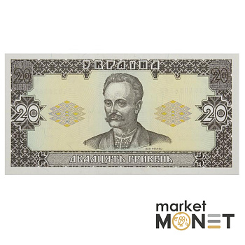 Банкнота 20 гривень 1992 Україна UNC