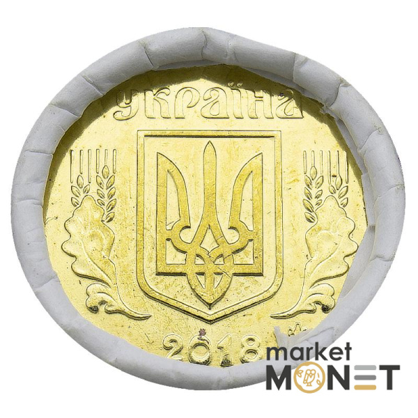 Ролик 50 копійок 2018 Україна (50 штук)
