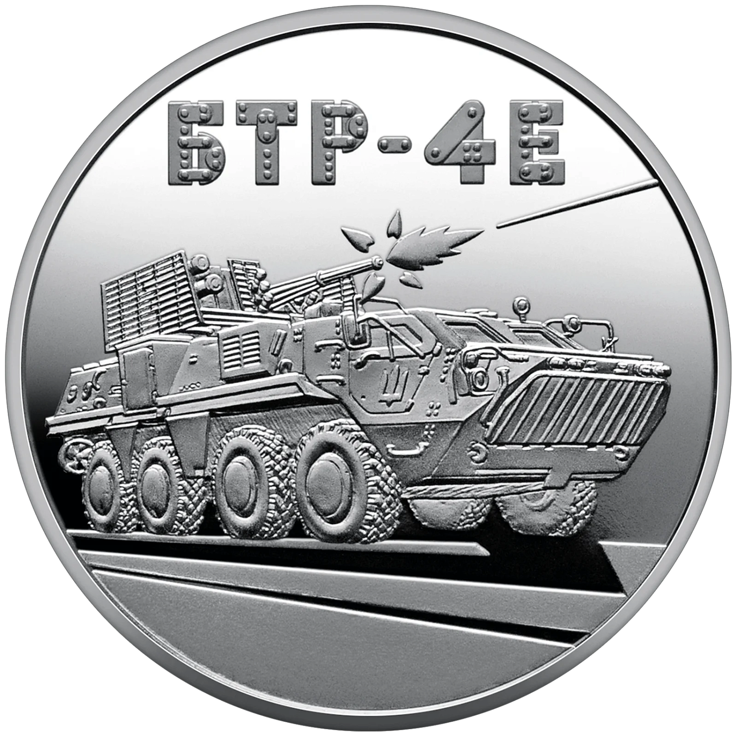 Українська бавовна. БТР-4Е `Буцефал` у сувенірному пакованні (н)