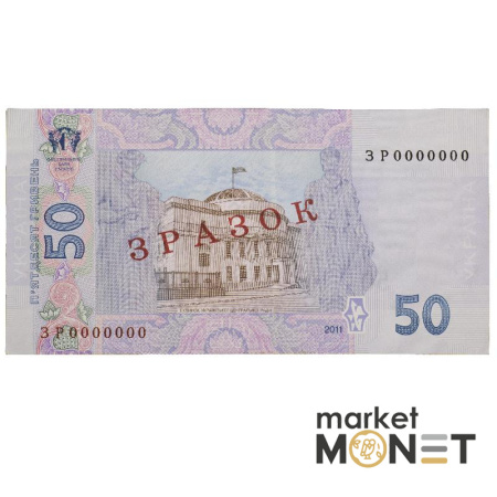 Банкнота 50 гривень 2011 Україна ЗРАЗОК aUNC