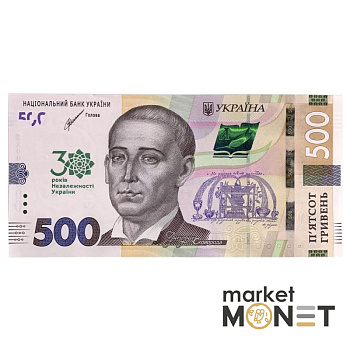 Банкнота 500 гривень зразка 2021 року (пам`ятна банкнота до 30-річчя незалежності України)