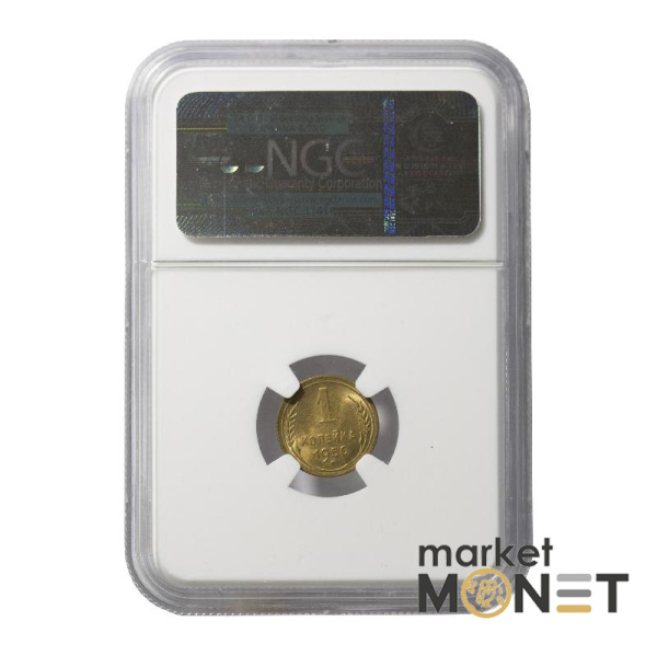 Монета 1 копійка 1950 СРСР  в слабі MS 65