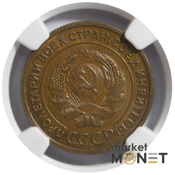 Монета 2 копійки 1924 СРСР в слабі MS 63 BN