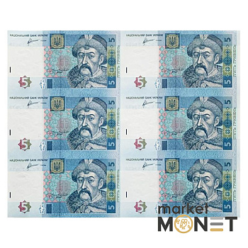Нерозрізані банкноти 5 гривень 2011 Арбузов 6 шт