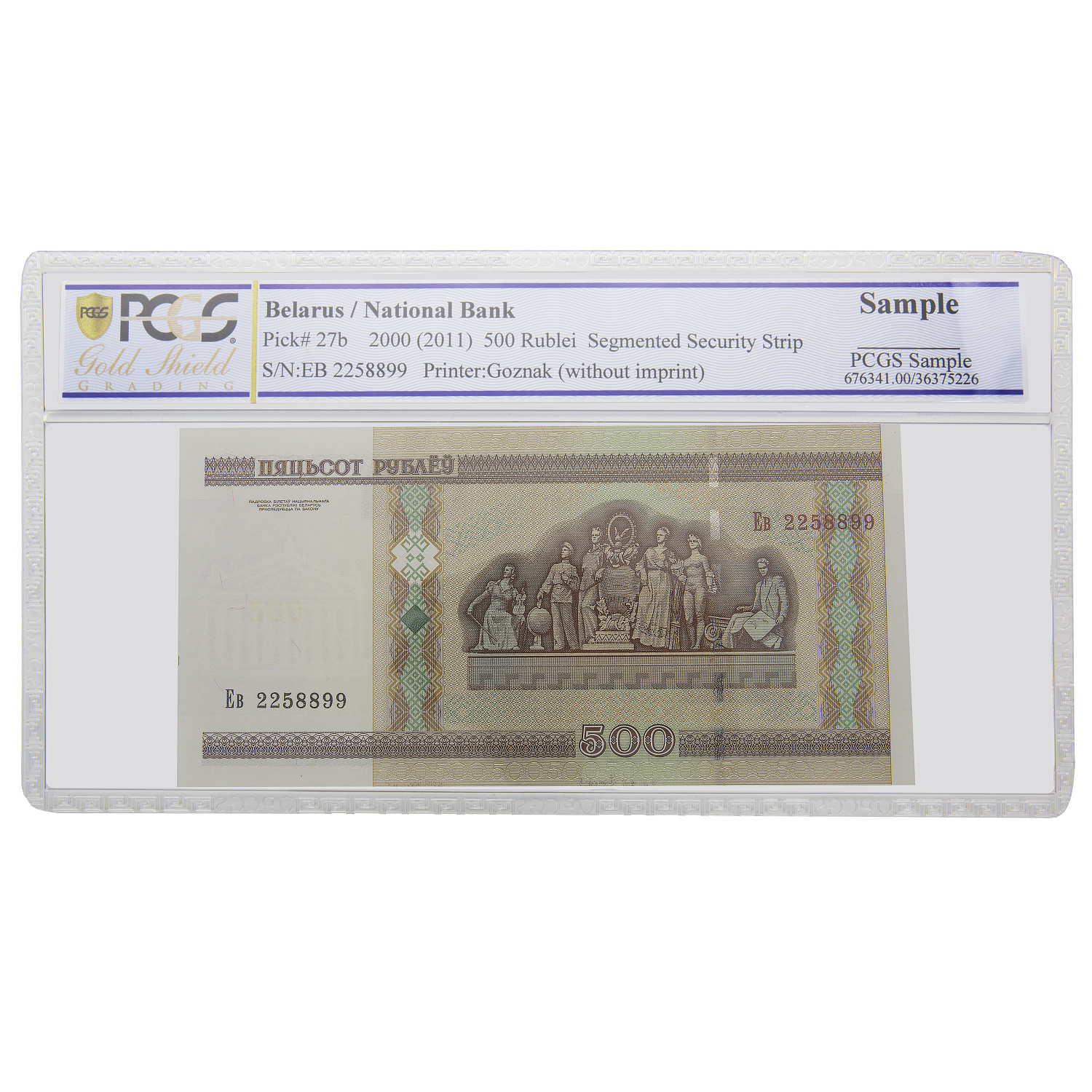 Банкнота 500 рублів 2011 Білорусь PCGS