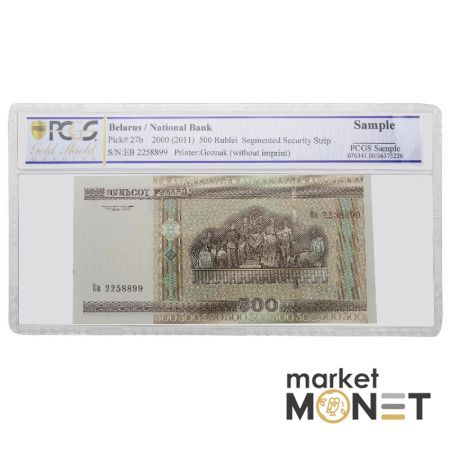 Банкнота 500 рублів 2011 Білорусь PCGS