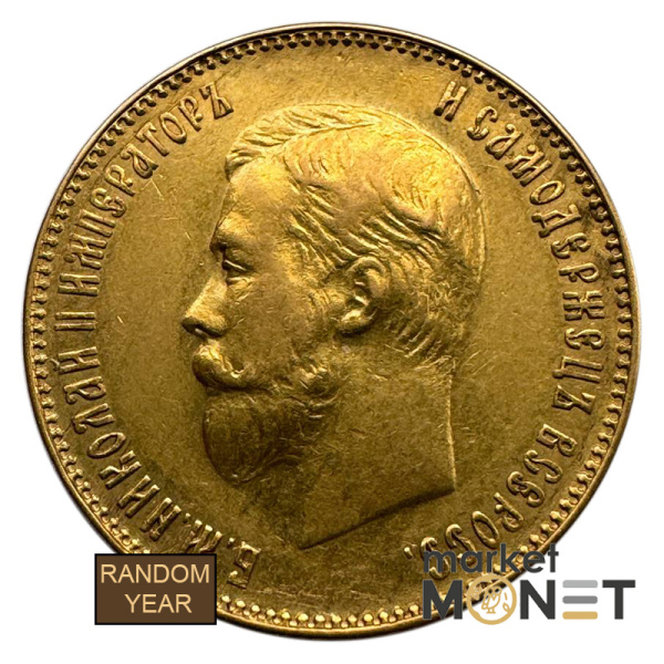 Золота монета 10 рублів Росія 900 8,6 г. Миколай ІІ 