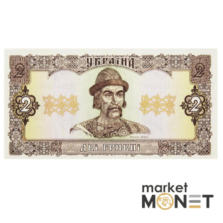 Банкнота 2 гривні 1992 Україна UNC