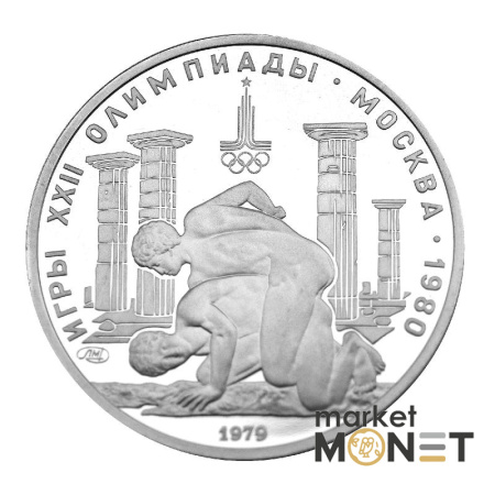 Платинова монета 150 рублів Античні борці Ігри XXII Олімпіади. Москва.