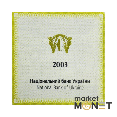Золотая монета 2 грн "Саламандра"  2003 г. Україна