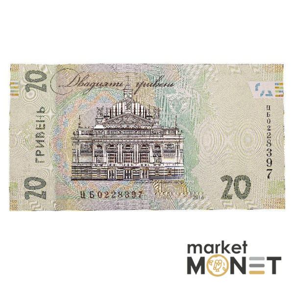 Банкнота 20 гривень 2016 Україна 160 років від дня народження Івана Франка aUNC