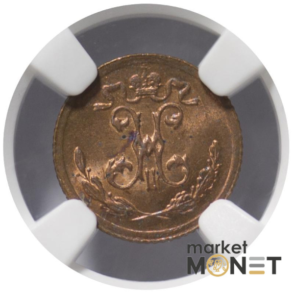 Монета ¼ копійки 1899 CNB Росія в слабі MS 64 RB