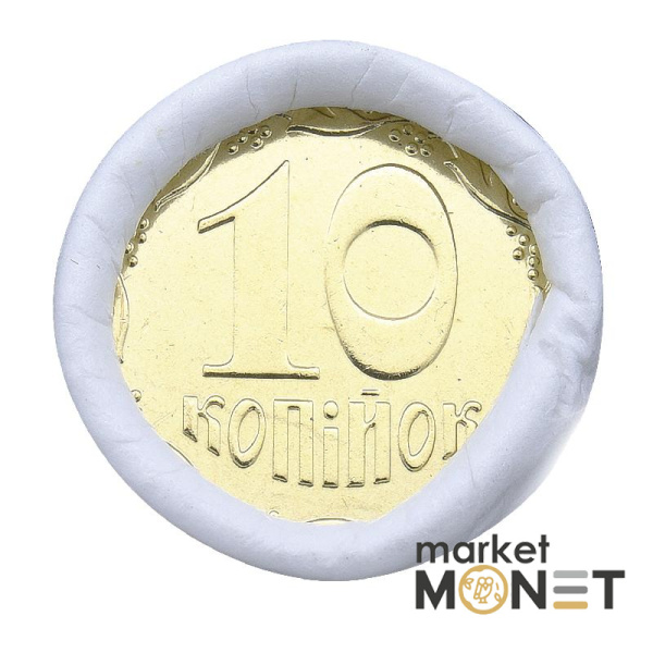 Ролик 10 копійок 2009 Україна (50 штук)