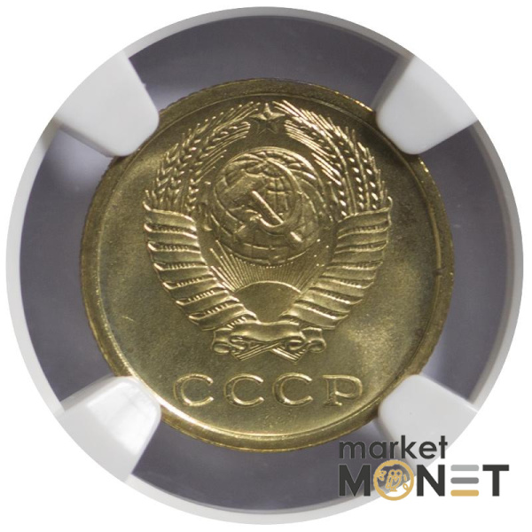 Монета 2 копійки 1969 СРСР в слабі MS 66