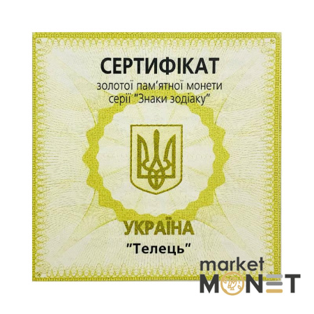 Золота монета 2 грн "Телець" 2006 Україна