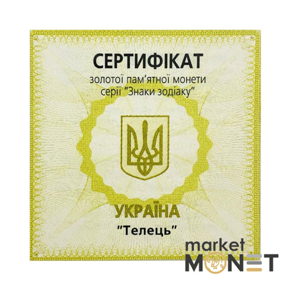 Золота монета 2 грн "Телець" 2006 Україна