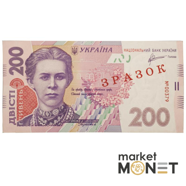 Банкнота 200 гривень 2011 Україна ЗРАЗОК аUNC