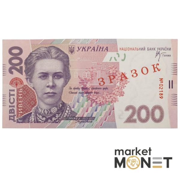 Банкнота 200 гривень 2007 Україна ЗРАЗОК UNC