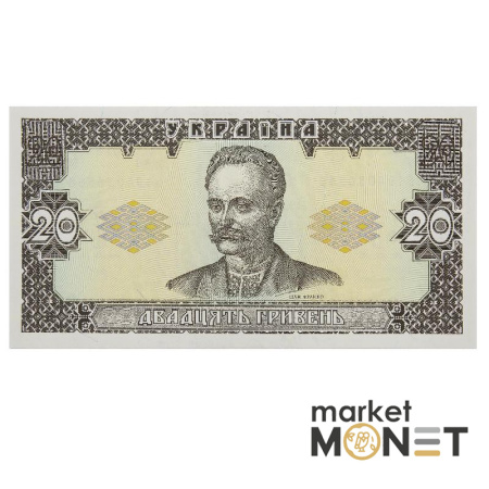 Банкнота 20 гривень 1992 Україна UNC