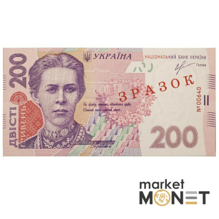 Банкнота 200 гривень 2013 Україна ЗРАЗОК аUNC