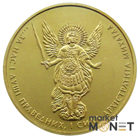 Золота монета 20 грн Архістратиг Михаїл 2016 р