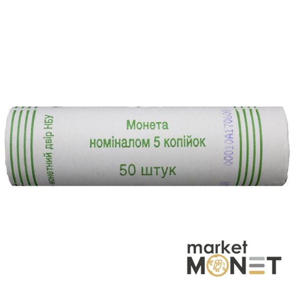 Ролик 5 копійок 2009 Україна (50 штук)