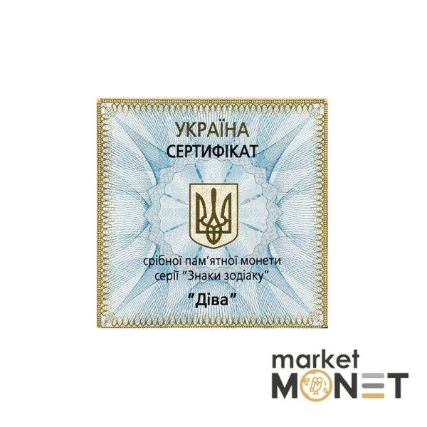 Срібна монета 5 гривень 2008 Україна 925 15.55 г. Діва