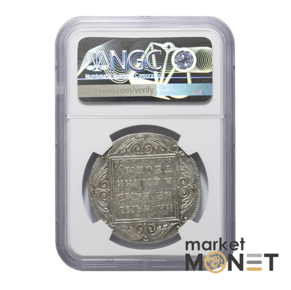 Срібна монета 1 рубль 1801 CM AN Росія 868 в слабі AU 58