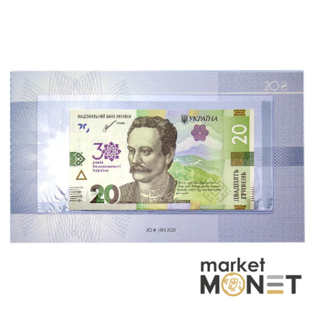 Набір пам`ятних банкнот усіх номіналів до 30-річчя незалежності України у клясері 