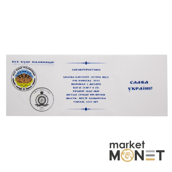 Срібна монета 2 долари «Все буде паляниця!» 2022 рік