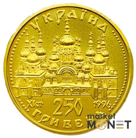 Золота монета 250 грн Оранта (250) 1996 р.