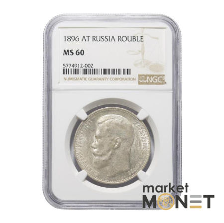 Срібна монета 1 рубль 1896 AT  Росія 900 в слабі МS 60