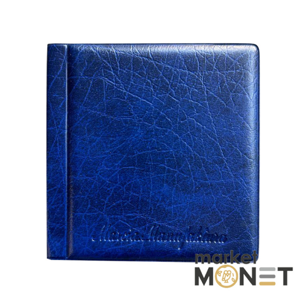 Альбом для монет "Marcia" на 52 монети МІКС