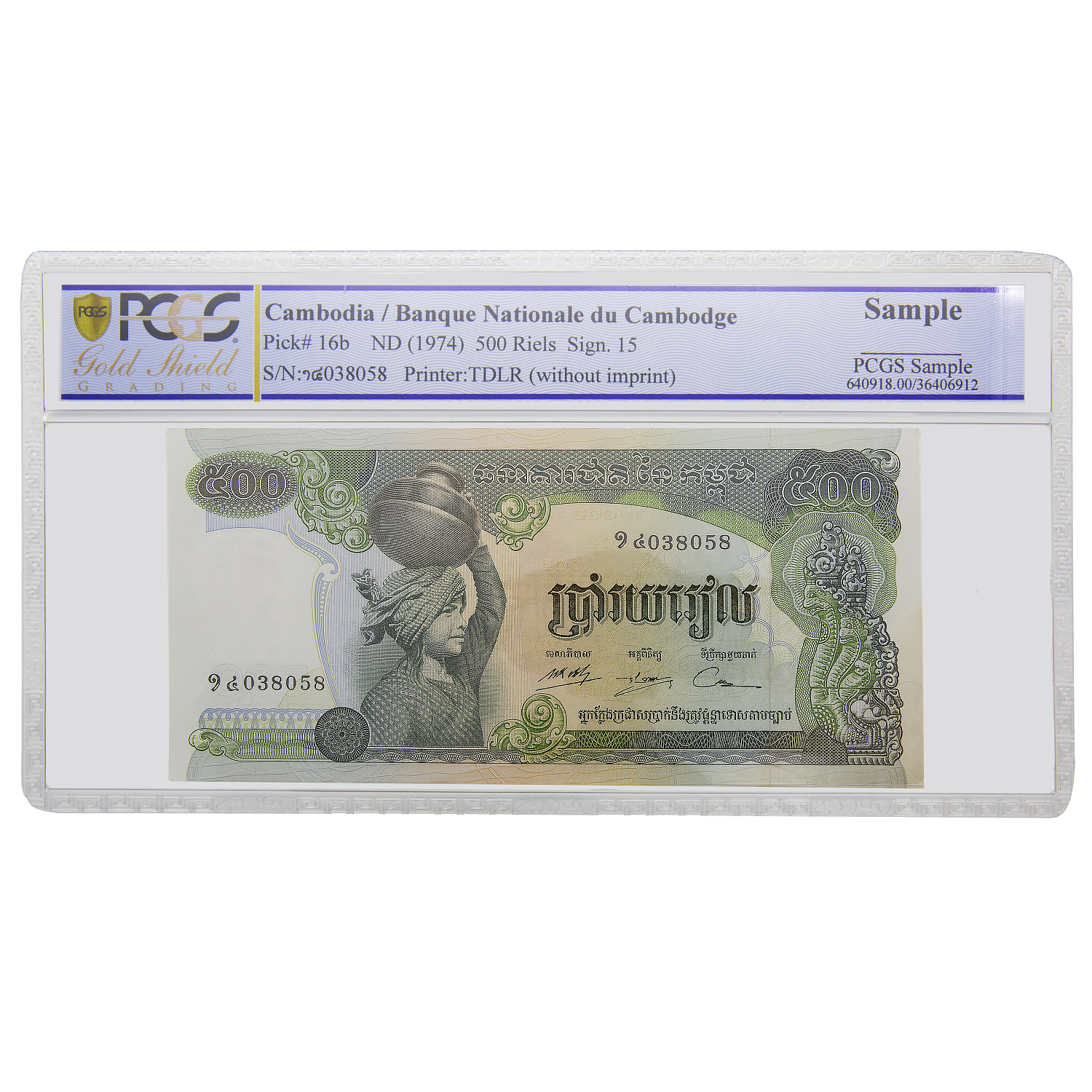 Банкнота 500 ріелс 1972 Камбоджа PCGS 