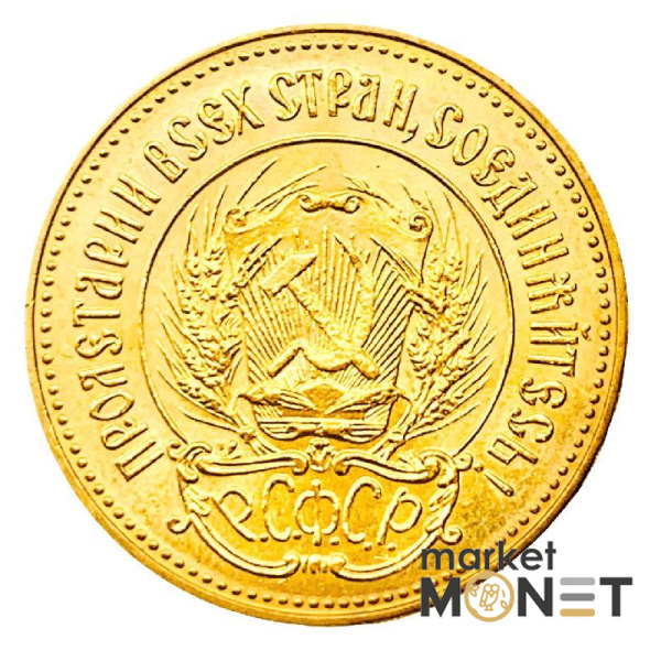 Золота монета Один Червонець Сівач 1981 РРФСР