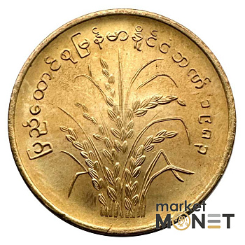 Монета 10 п'я 1983 рік М'янма 3 г. (2)