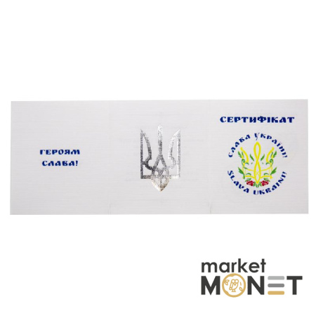 Срібна монета 2 долара "Русскій воєнний  корабль, іді…" 2022 рік