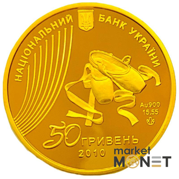 Золота монета 50 грн Український балет 2010 р.