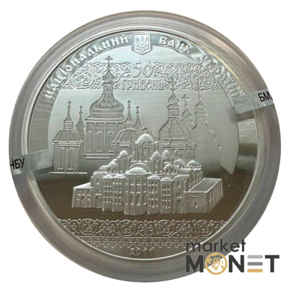 Срібна монета 50 гривень 2011 рік, Україна. 1000-річчя заснування Софійського собору